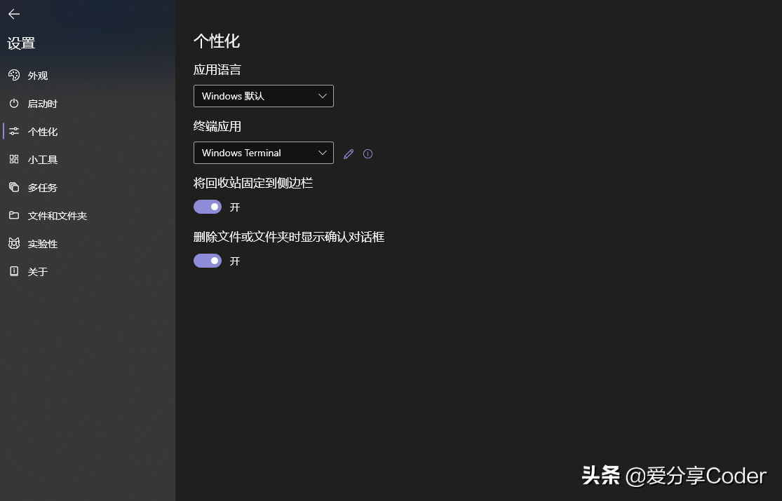 一款现代化的Windows开源文件资源管理器——Files