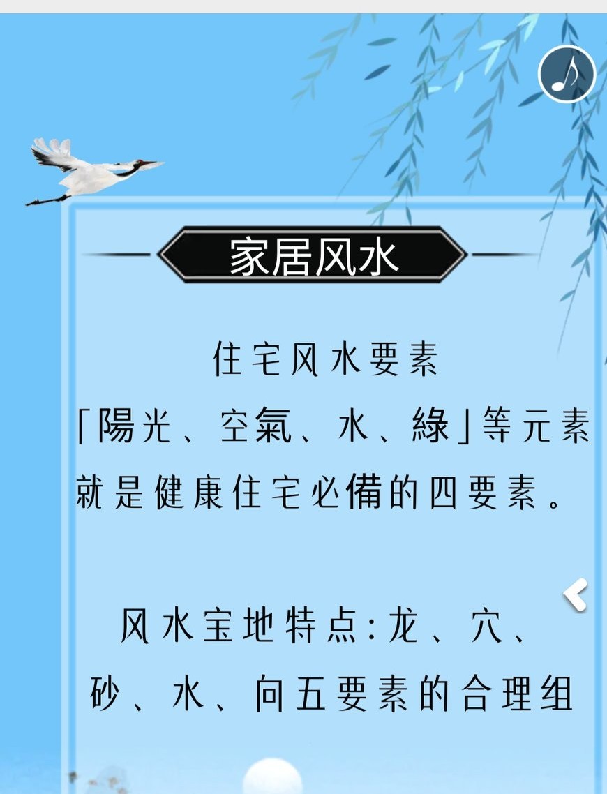 曾祥裕在广州《解读风水与健康》