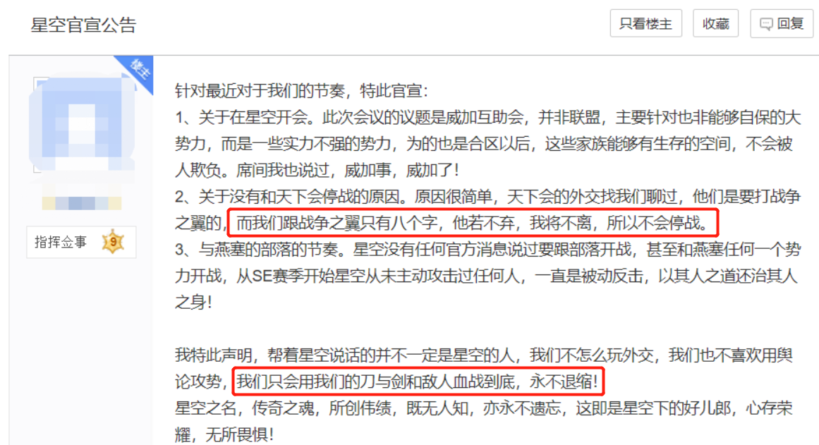 玩家吐槽游戏里人心变化快：上赛季最强帮会，这赛季就没影了