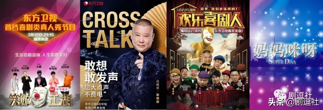 第五季《极限挑战》跌到4.4分了……