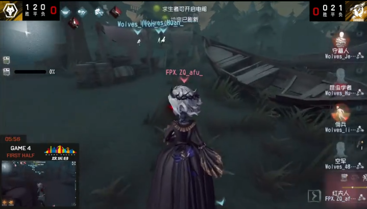 第五人格2021IVL夏季赛总决赛Wolves vs FPX.ZQ 第四局