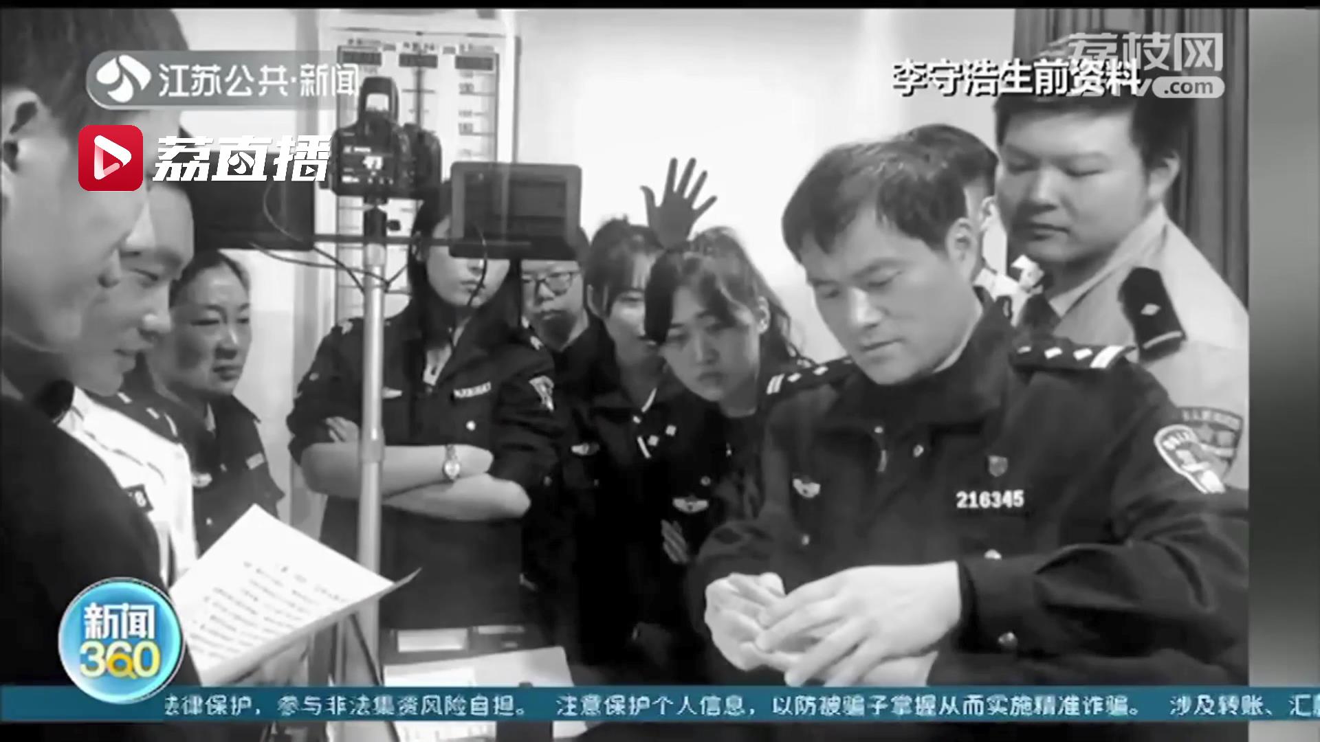 南京交警李守浩因公殉职 数百位战友送别