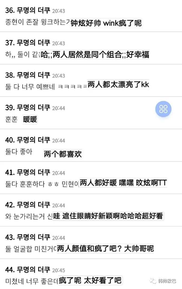 昨天反响很棒的这两位男团爱豆的ending精灵