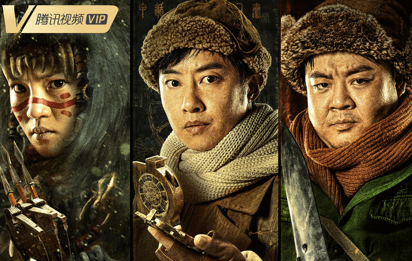 摸金玦之守护人百度云1080p网盘资源分享