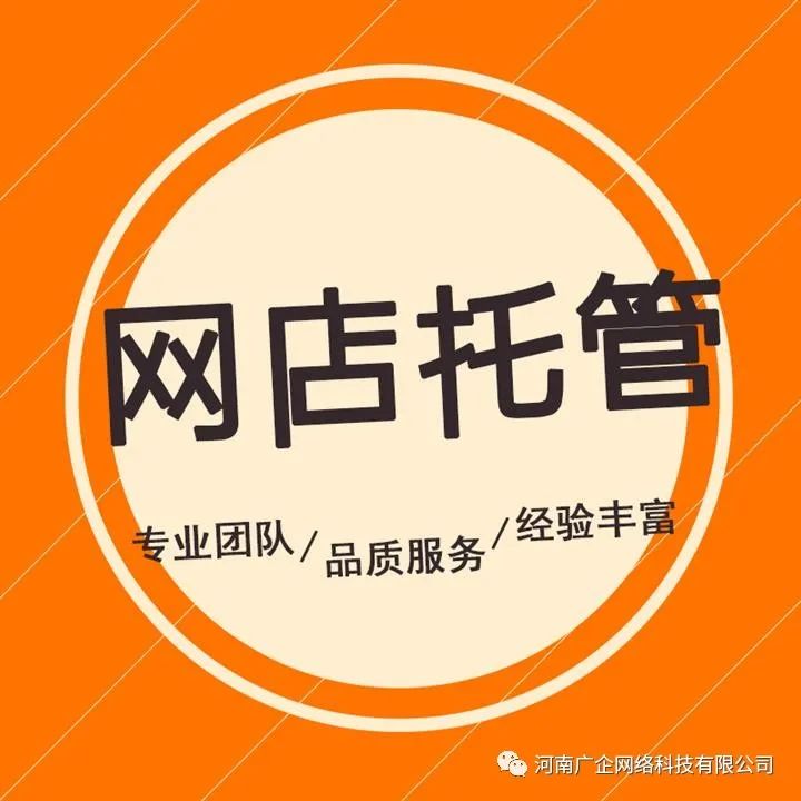 电商运营基本常识你都知道哪些?