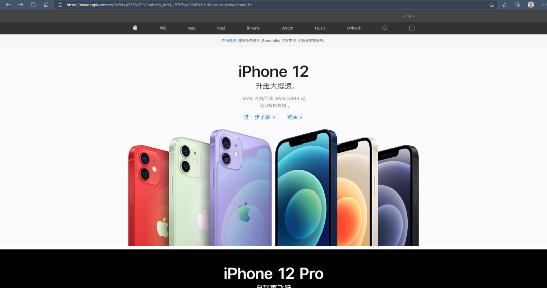 突发，苹果官网上架多款新品