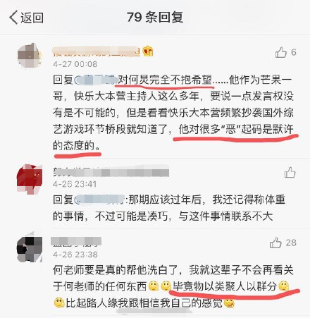 因自己不实传闻害何炅被网暴，肖战急发声，双标行为惹怒网友