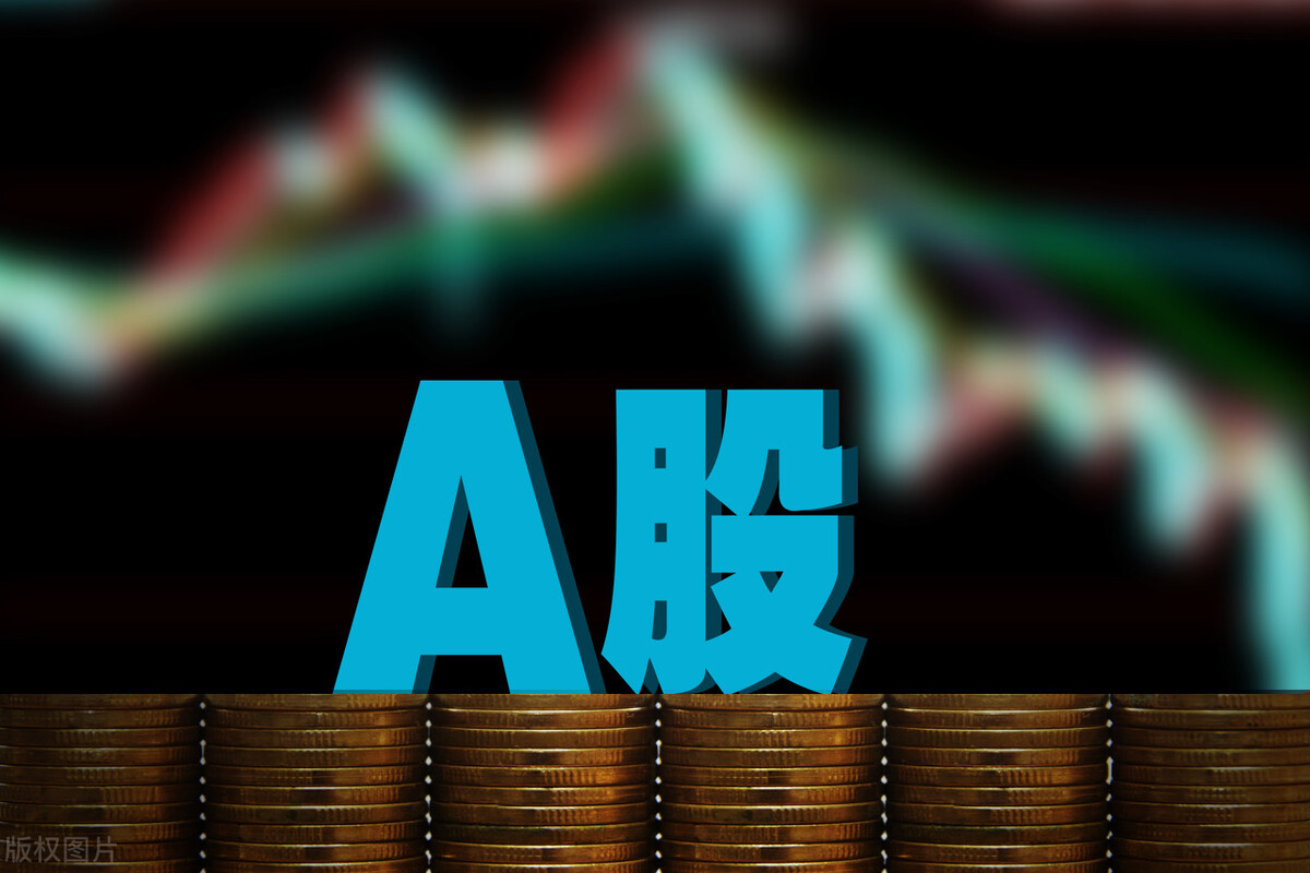 A股：三个坏情况来袭，下周，股市走势分析