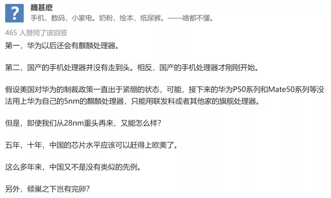 新一代华为荣耀手机换掉了联发科，华为公司之后再也不会麒麟处理器了？