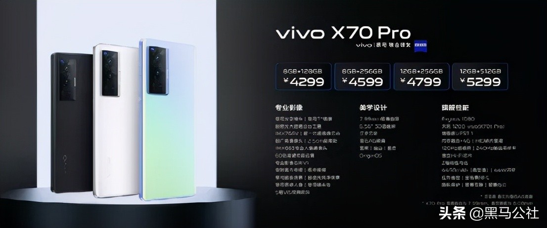 vivoX70发布：骁龙888 Plus、四摄防抖、50W无线充电、ip68防水
