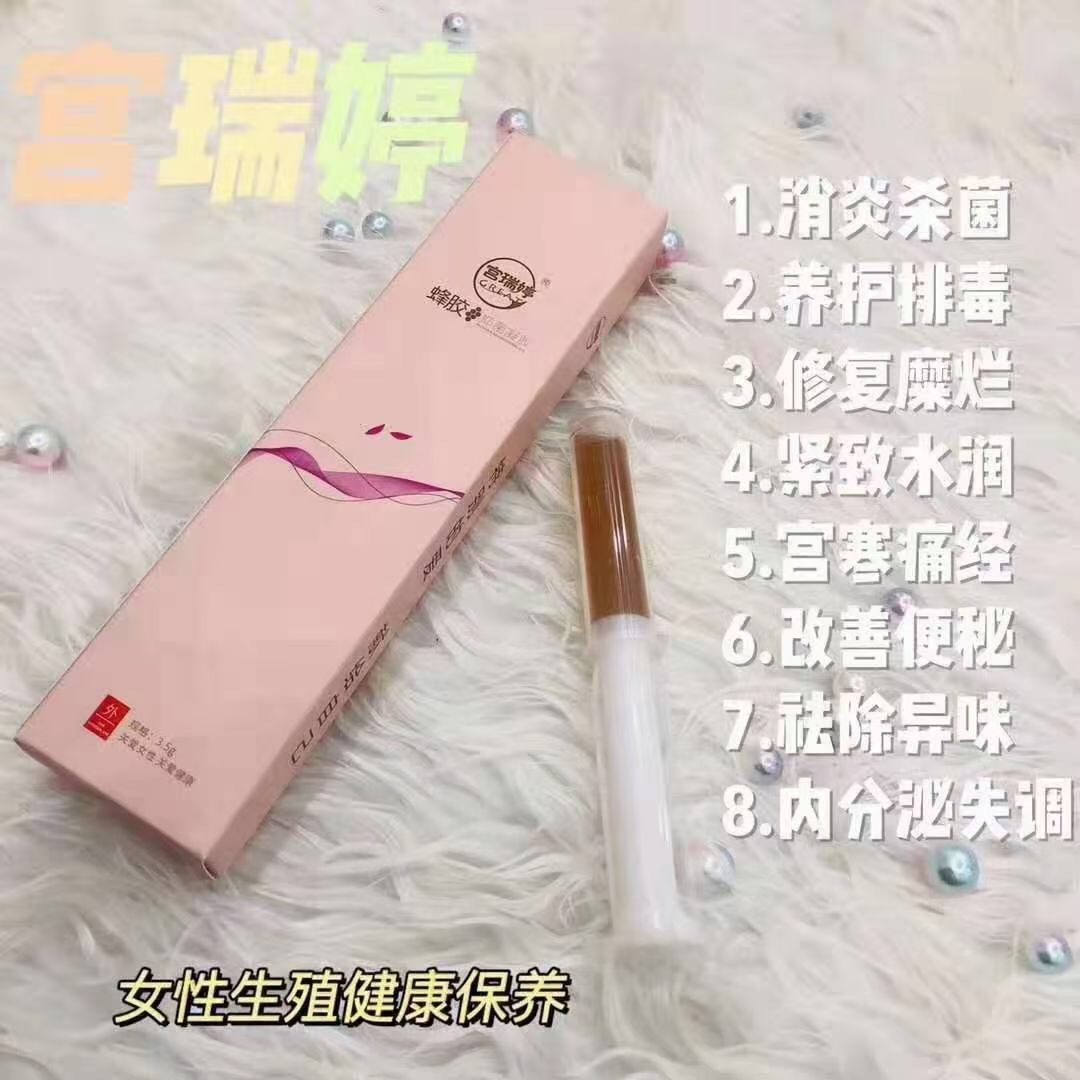 宫瑞婷:消毒产品吹嘘成妇科神药,五级代理下利润空间不可估量
