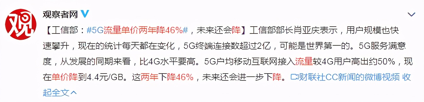 妥协了？移动、联通、电信大降5G资费，用户：还是用不起