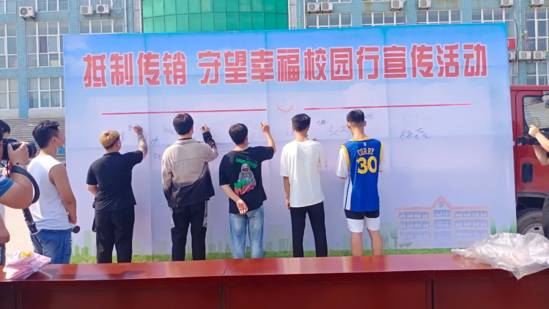 抵制传销守望幸福校园行,老秦建筑工程学校在行动