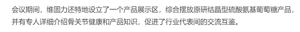首届中国医药新零售论坛成功举办，维固力赋能医药新零售产业升级