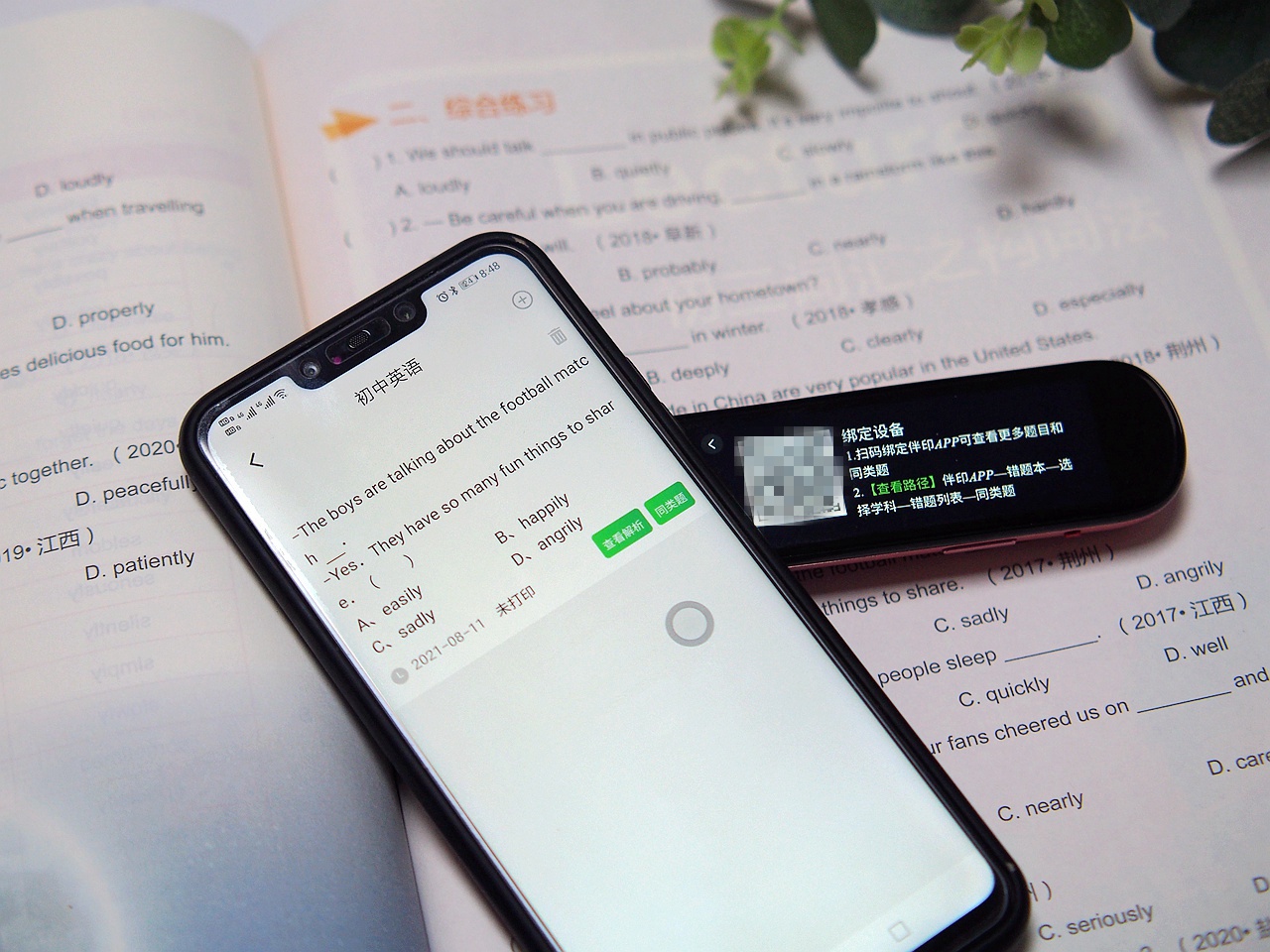 减少孩子关注手机小优同学解忧好帮手