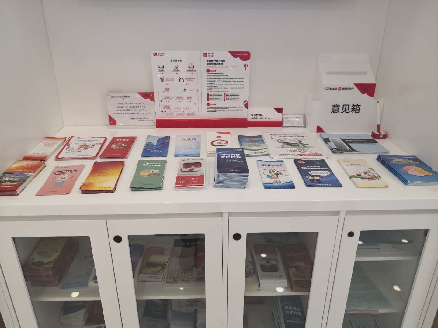 浙商银行合肥分行积极部署开展2020年“金融知识普及月”活动