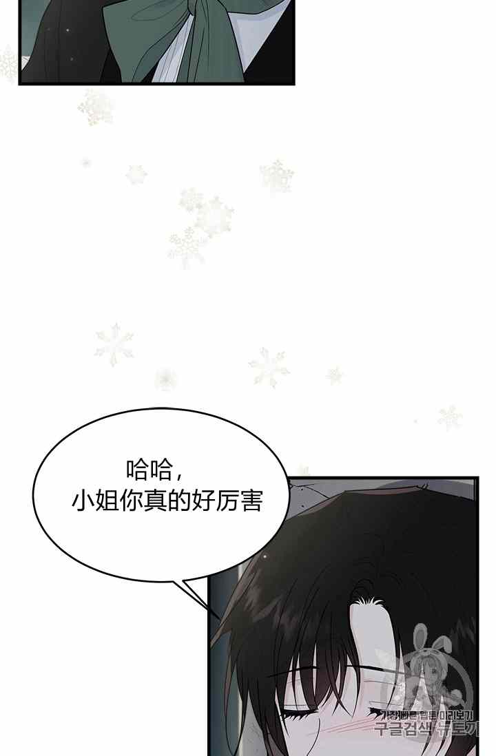 漫画：韩漫-侍奉的小姐成了少爷 18