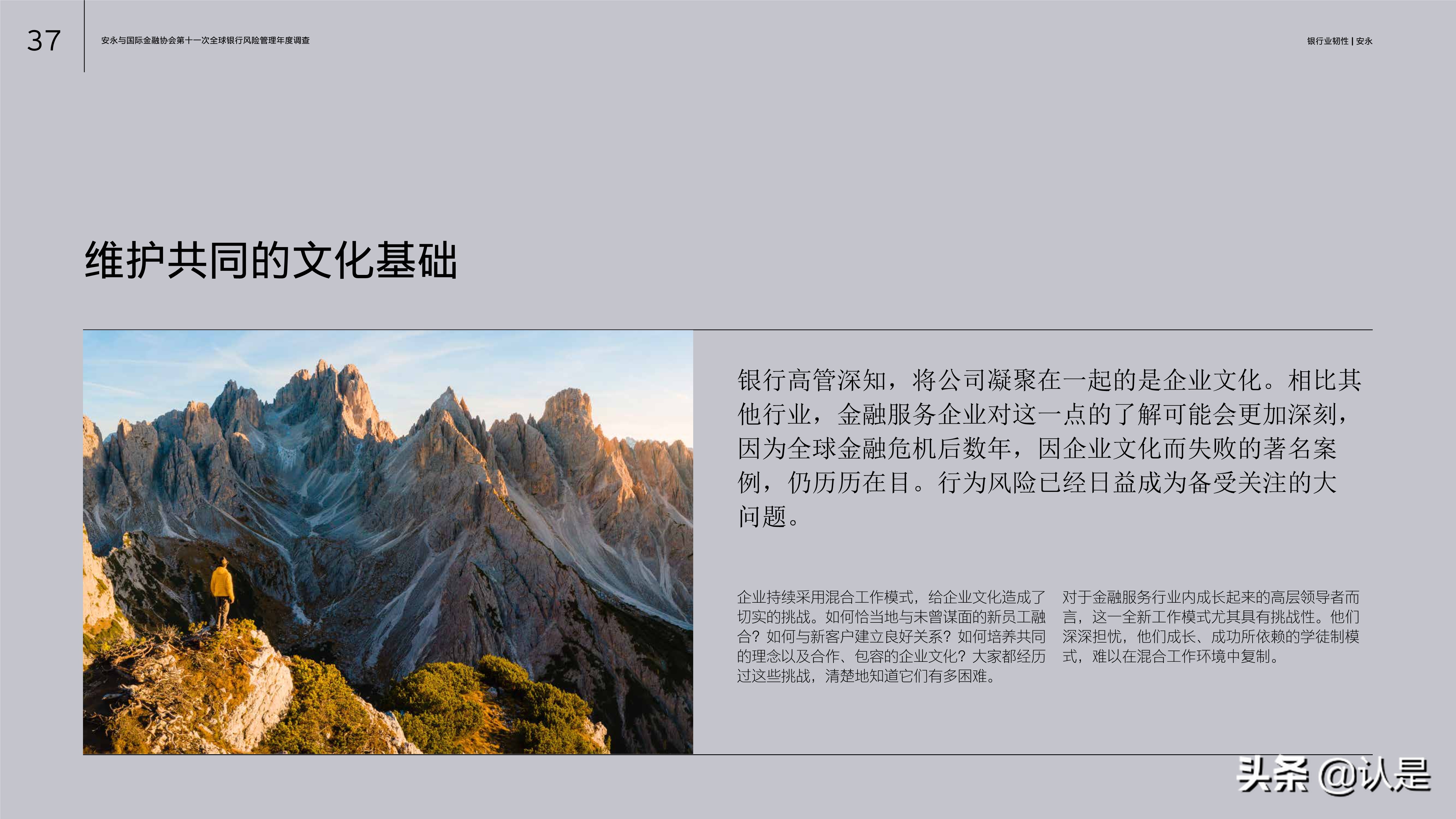 银行业专题报告：在长期发展中把握机遇、管理风险