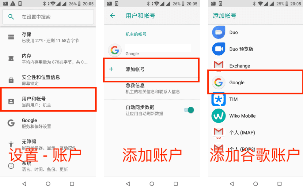 跳过手机验证，注册谷歌账号/Gmail教程