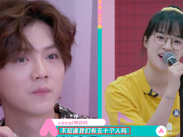 创3学员真敢说，当众质问鹿晗是财务危机，还是