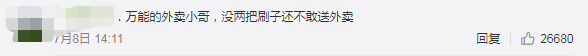 外卖小哥帮崩溃程序员敲代码，网友破防了