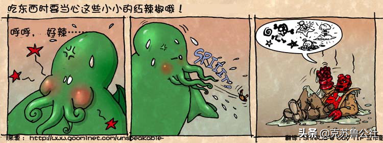 萌萌哒的克苏鲁漫画（6）