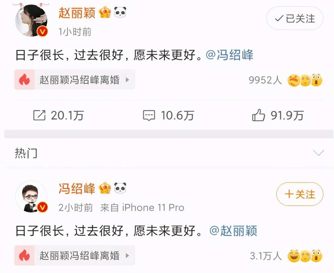 和丽颖离婚一个多月，冯绍峰首次公开亮相，却