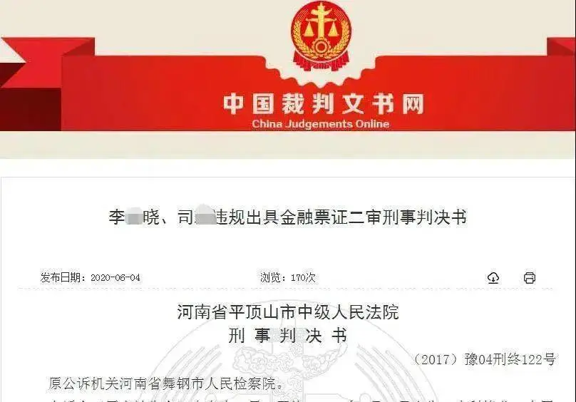 建筑巨头发布公告,又有假商业承兑汇票流窜市场,千万别碰