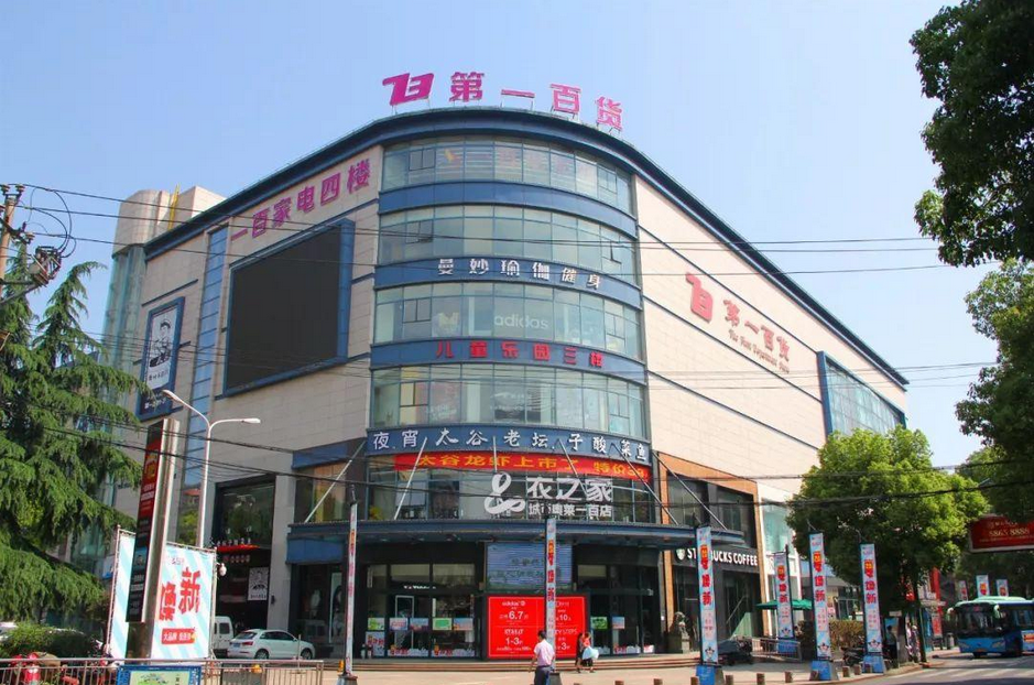 聯華超市收購諸暨一百60%股權：區域零售整合大幕開啟？