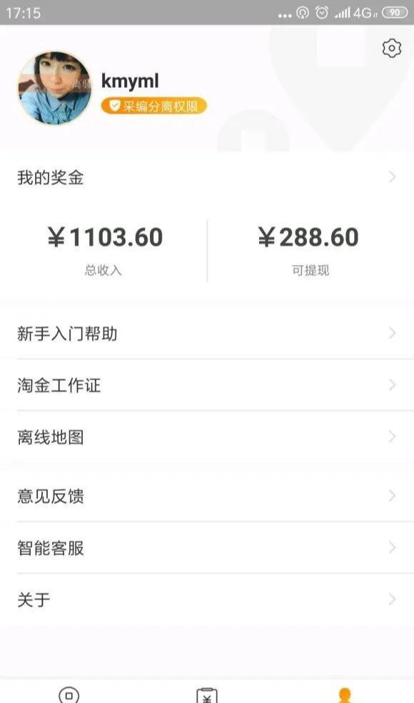 15个正规互联网赚钱副业总汇 月入3000+总有适合你的