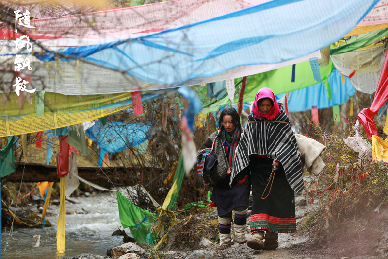 电影《随风飘散》定档12月28日 聚焦藏族女性重拾爱与勇气