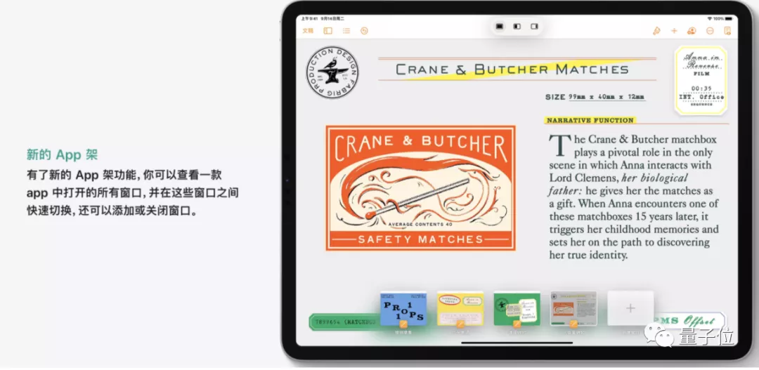 苹果iOS 15发布:关机也能定位,ASMR用户狂喜,又"去苹果化"了