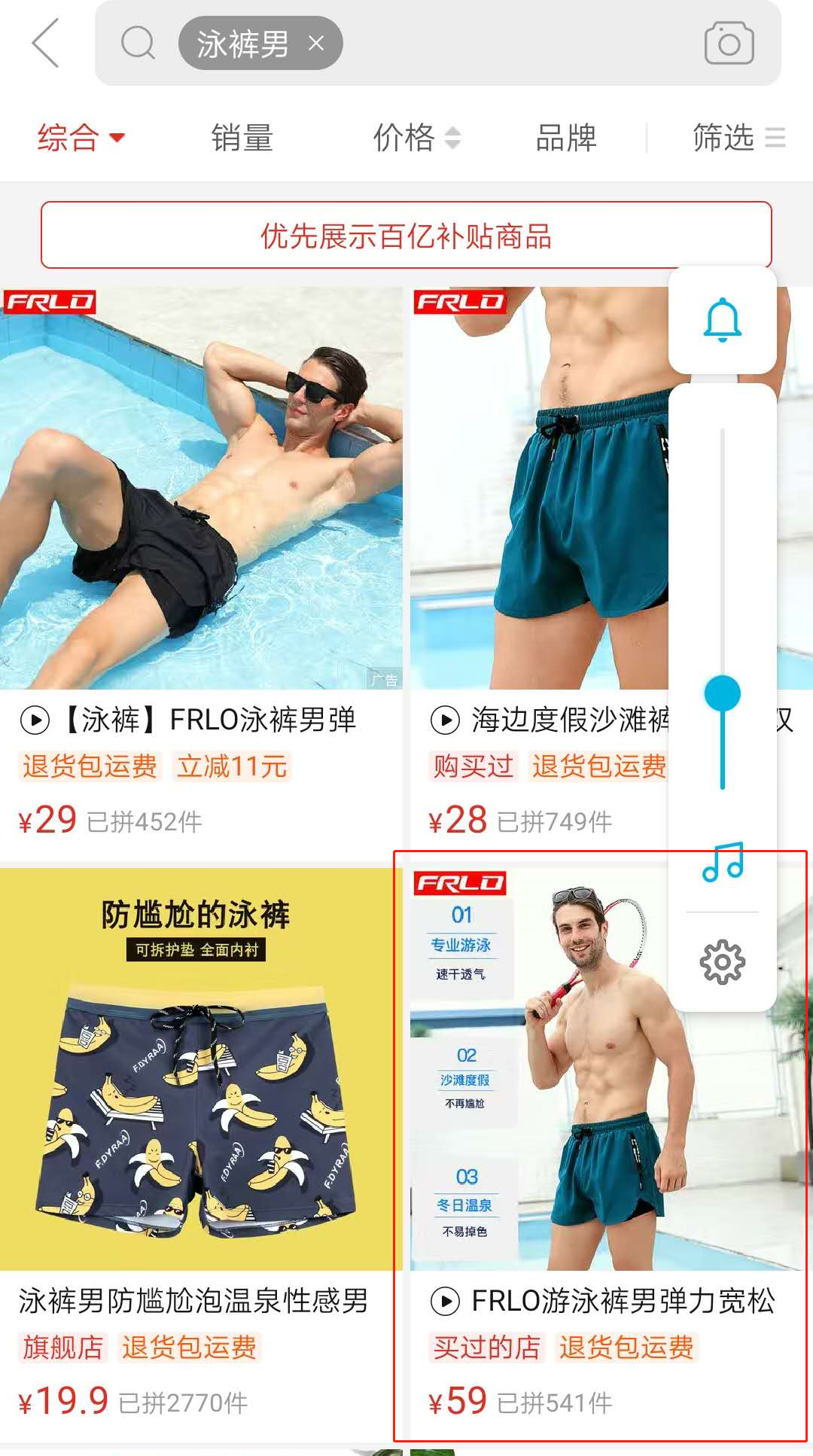 电商旺季小伙8月份做拼多多，利用黑搜卡首屏玩法，月入10W+