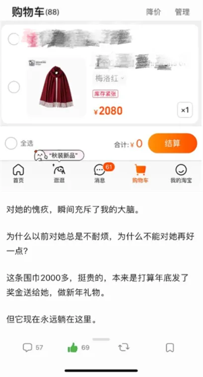 那些永远躺在购物车里的宝贝,“感觉删了它,连奶奶也会被删走”