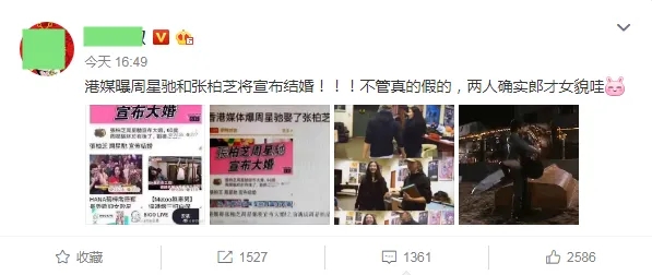 港媒再曝周星驰与张柏芝结婚，"我养你啊"要成真？谣言已被澄清