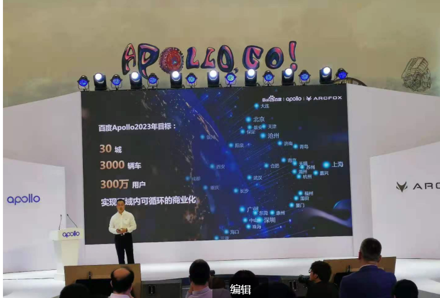 百度联合极狐发布无人驾驶新车Apollo Moon，首次披露成本为48万元