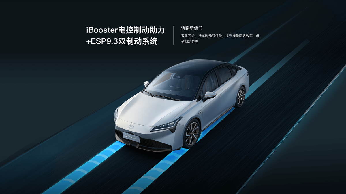 15万级轿跑王 科技配置再升级 实拍广汽埃安AION S Plus