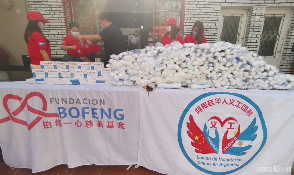 阿根廷铂烽一心基金会联合华人义工团队向旅阿侨胞捐赠元宵节礼包