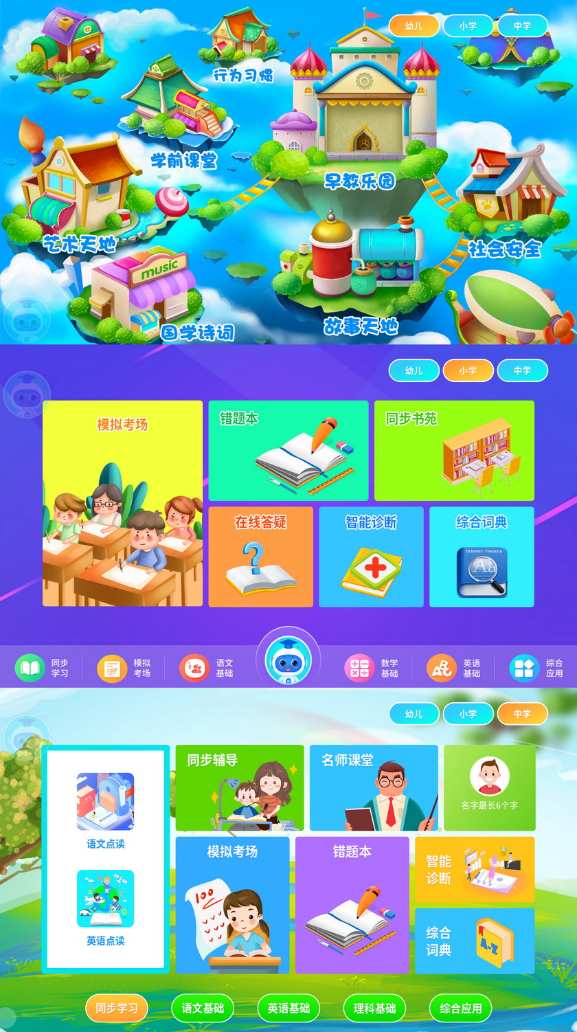 助力孩子学业弯道超车，酷比魔方教育平板体验