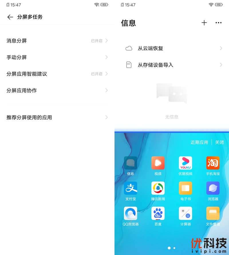 颜值惊艳自拍旗舰 vivo S6优科技评测