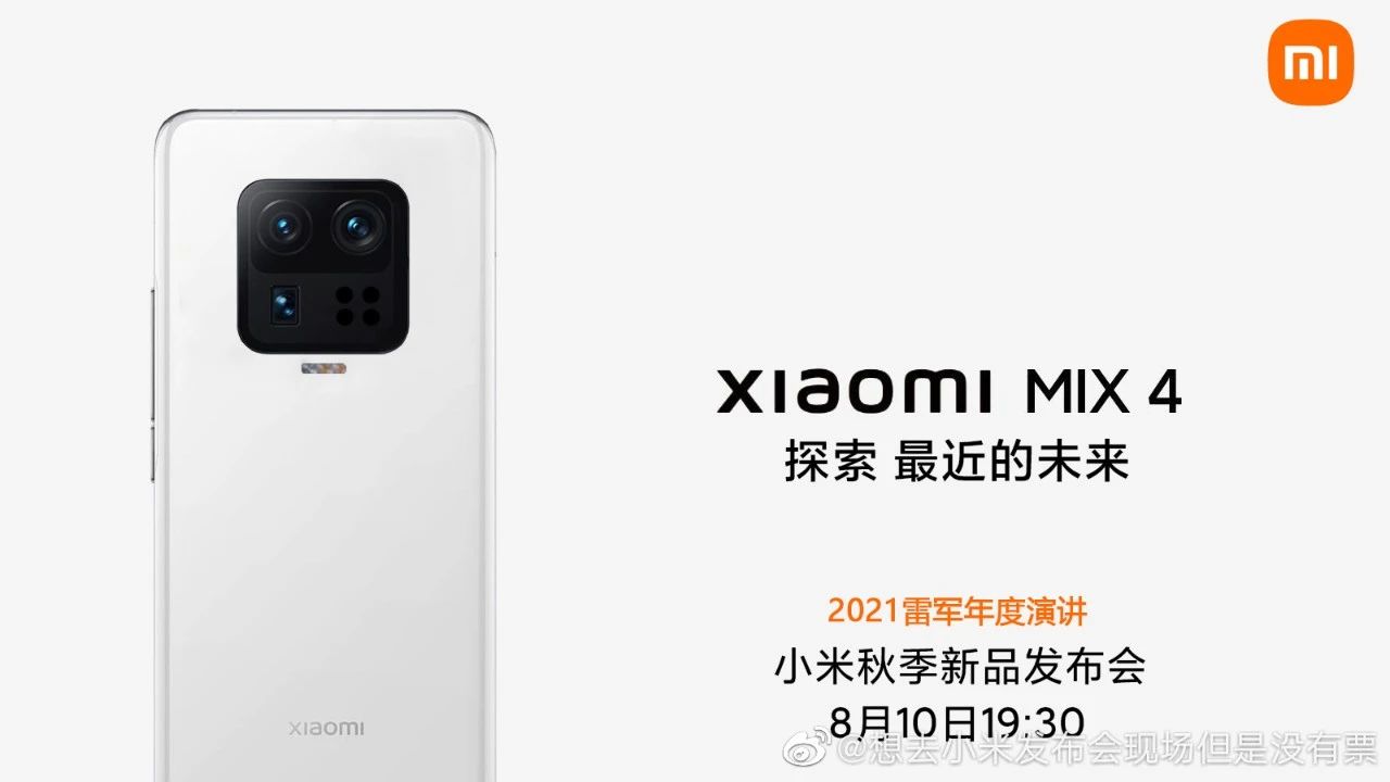 小米MIX4将于8月10日发布；曝ColorOS 12新增跨屏互联功能