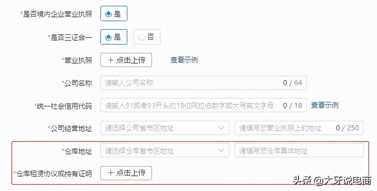 拼多多店铺入驻流程详解
