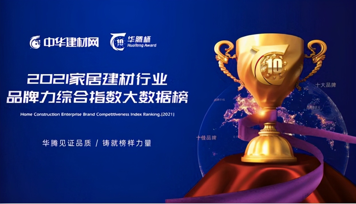 浙派集成灶丨榮登建材網(wǎng)2021集成灶影響力十大品牌榜