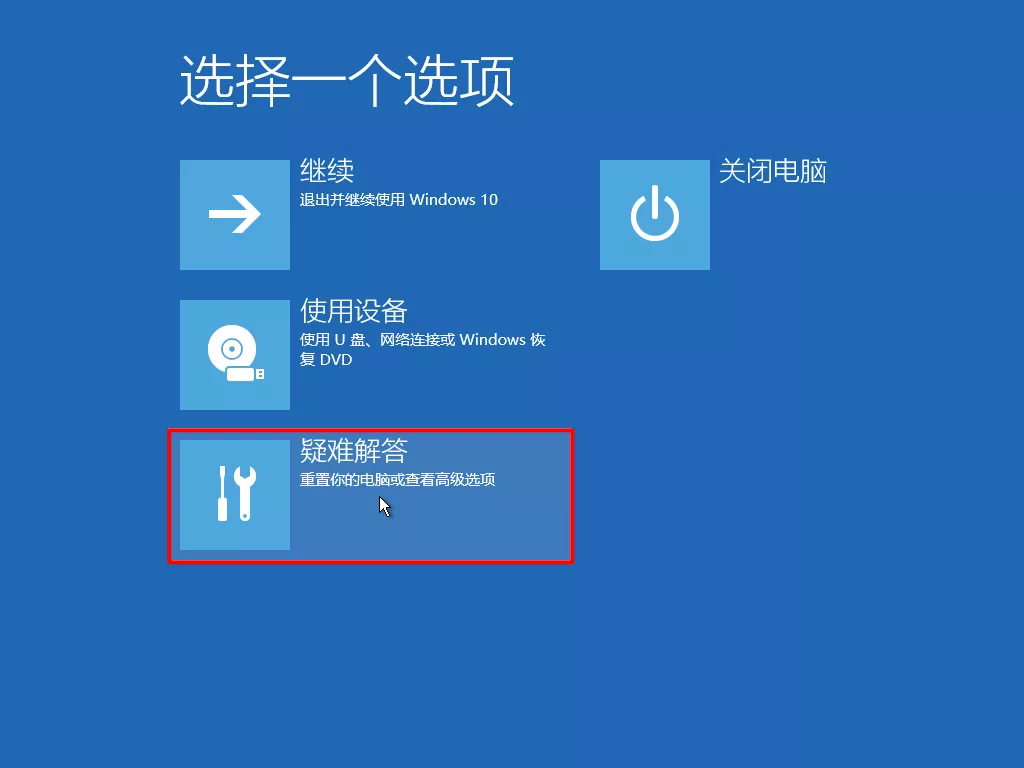 開不了機不要急著重裝系統，先試試引導修復