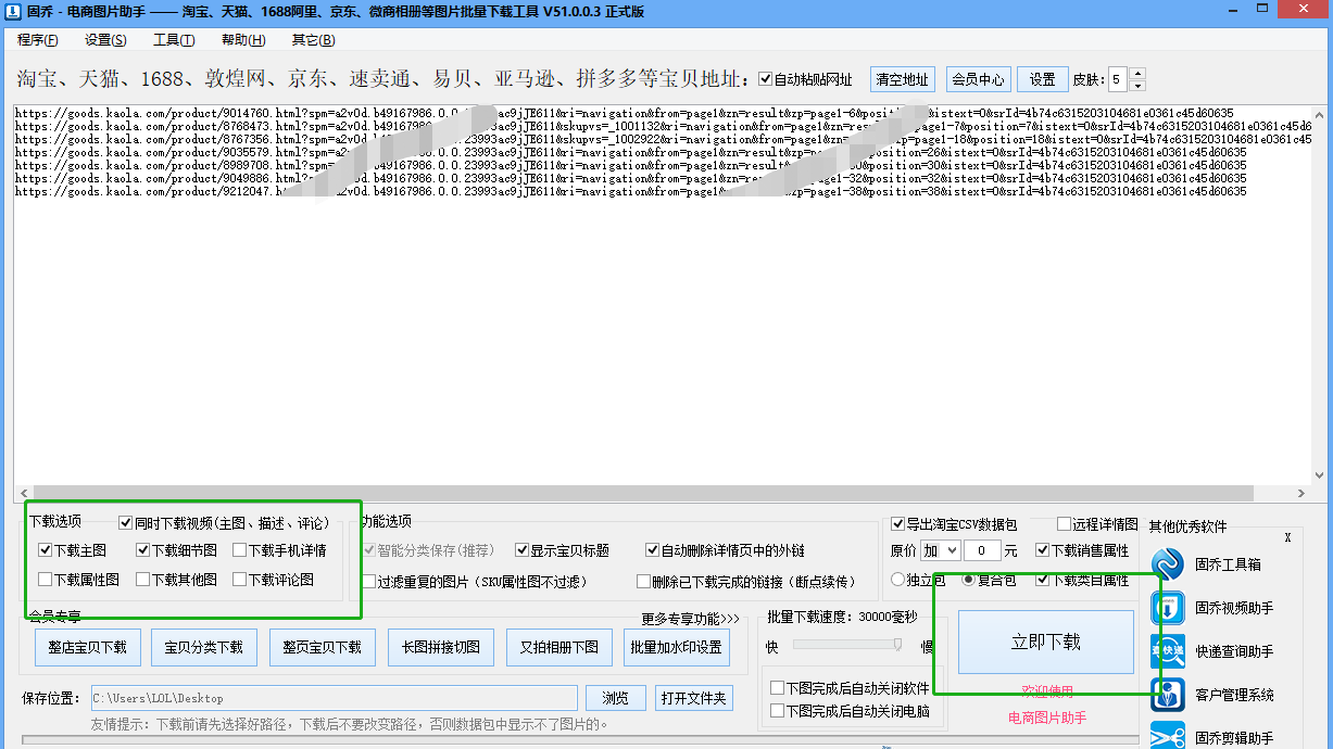 网易考拉海购图片怎么下载或保存