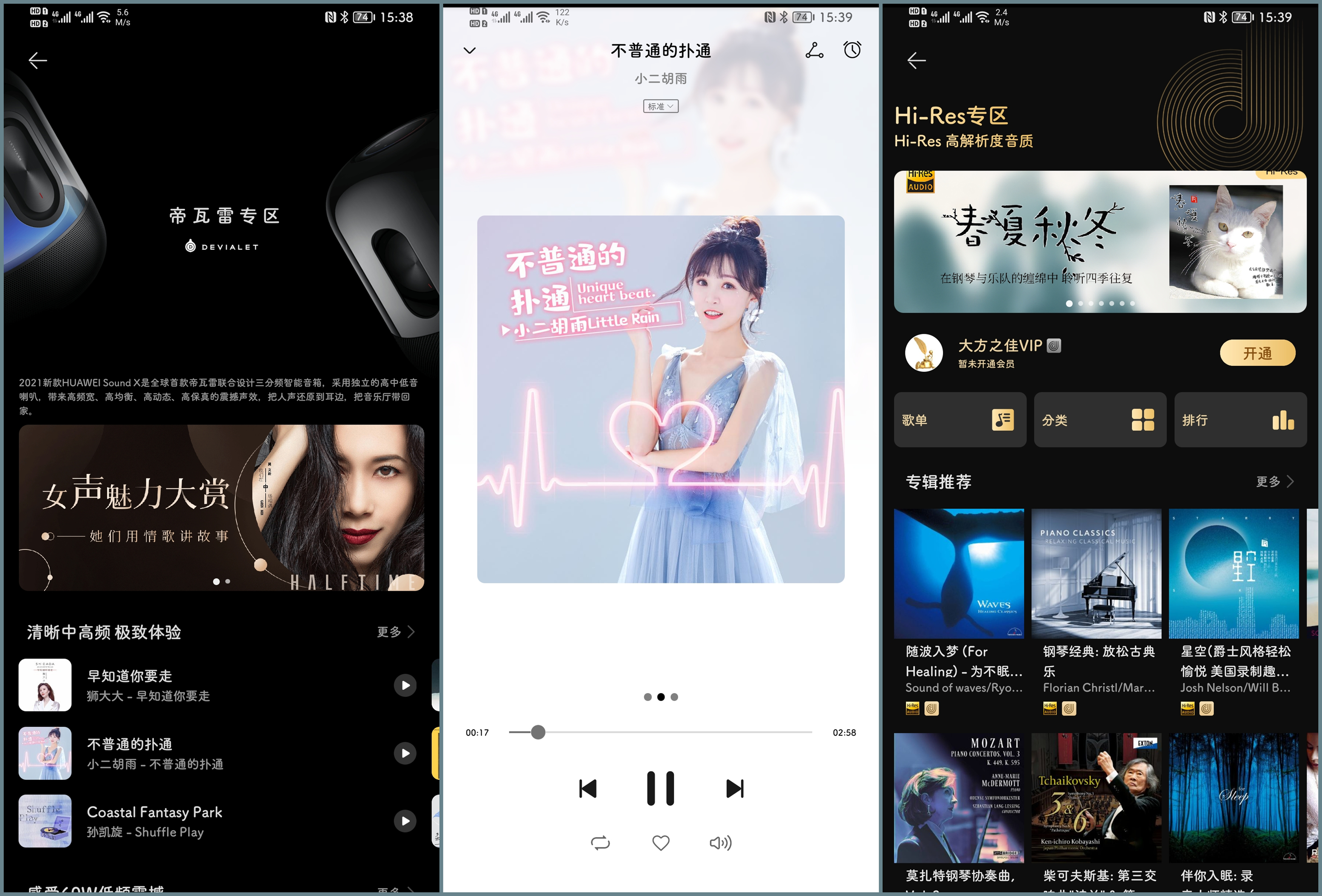 华为2021Sound X帝瓦雷，带来无与伦比的视听盛宴