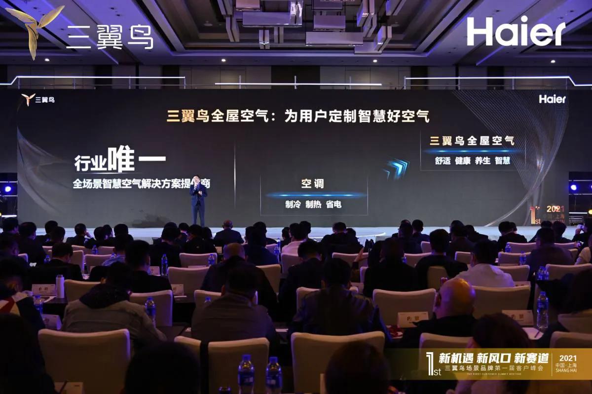 买<a href=http://www.qhea.com/zixun/kongtiao/ target=_blank class=infotextkey>空调</a>容易，买空气呢？三翼鸟全屋空气一站购买