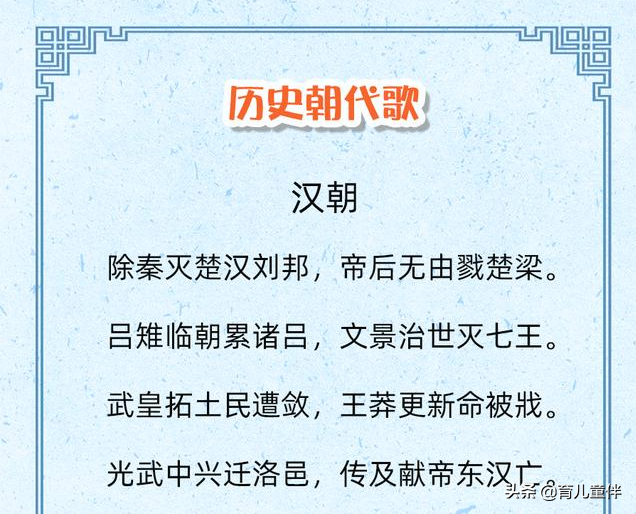 朝代歌介绍了中华上下5000年历史，一首歌一个朝代-第8张图片-非凡网