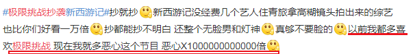 《极限挑战6》评分跌至4分，两位常驻嘉宾被批表现最差，王迅上榜
