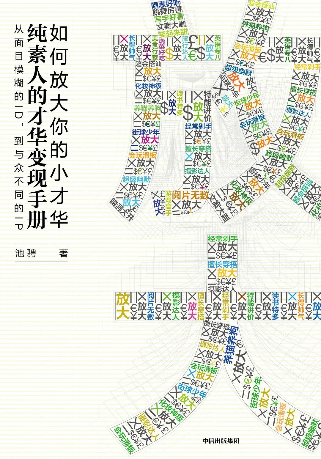 今日頭條運營精華48條(建議收藏)